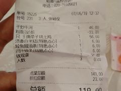 账单-稻香酒家·33年老字号·港式粤菜(富邦中心店)