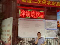 -胖嫂烧烤(武胜路总店)