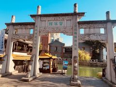 -衣裳街历史文化街区
