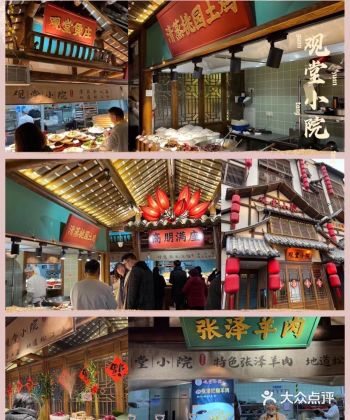 观堂小院·佘山环境超棒农家菜