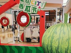 -IPARK购物中心