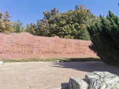 -元大都城垣遗址公园