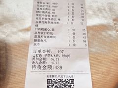 -渔村盛宴(航空新城店)