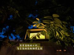 -睦南公园