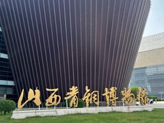 -太原市博物馆