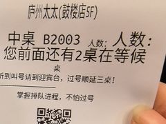 -庐州太太(鼓楼店)
