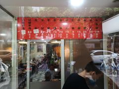 门面-徐记羊肉馆(新龙路店)