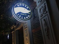 门面-Goose Island Brewhouse鹅岛精酿啤酒餐厅