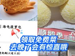 -顺鹅季·非遗烧鹅(六道口店)