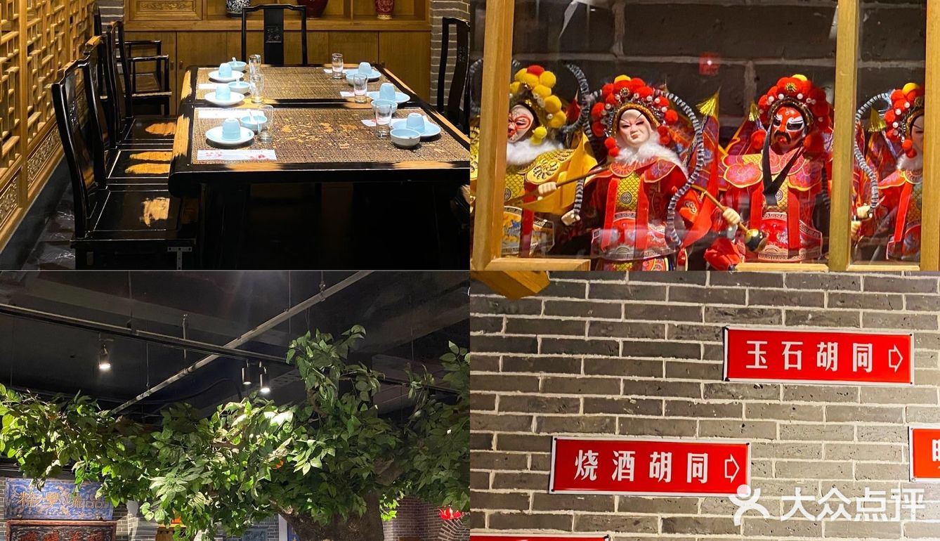 京味菜中国风
