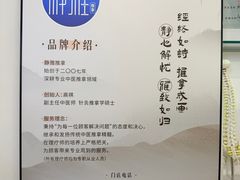 -静雅推拿(科院店)