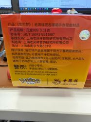 -老凤祥银楼(五角场万达广场店)