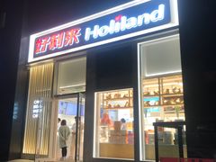 门面-好利来(朝外店)