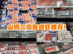 -山姆会员商店(上海浦东店)
