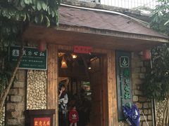 门面-横琴公社餐厅