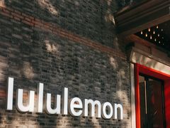 -lululemon(新天地店)