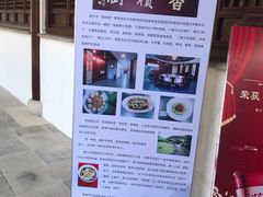 -重元寺香积厨素斋馆