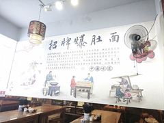-秦韵味香辣爆肚面(钟楼店)