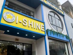 -I-Shine英语国际教育(大三林中心)