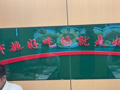-满兴咱妈烀饼铁锅炖(兰州北街店)