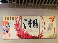 -潇湘阁(昆泰国际大厦店)