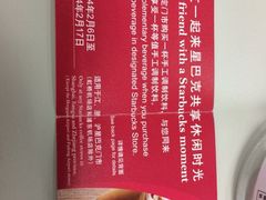 -星巴克(古象大酒店店)