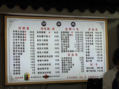 -金春锅贴(北京西路店)