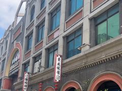 -连云港民主路老街