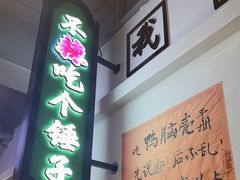 -川正旺江湖菜(三元桥店)