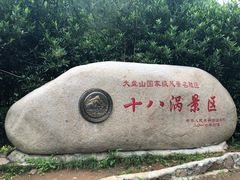 -磐安十八涡风景区