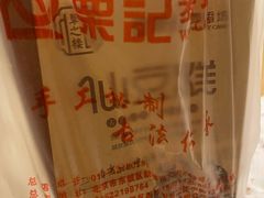 -栗记麦香坊·草之楼仙豆糕(东直门店)