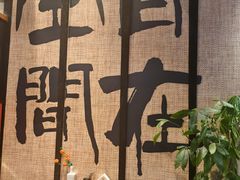 -8PINTS八品脱·日料·烧鸟·精酿小酒馆(莘庄店)