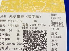 -英皇电影城(英皇集团中心IMAX店)