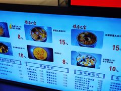 -阮正港四季甜汤(松柏店)