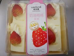-味多美蛋糕(西安门店)