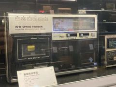 -上海无线电博物馆