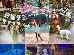 -波塞冬旅游度假区