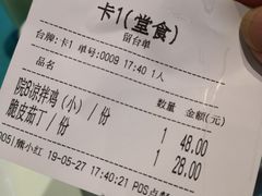 账单-院8里·小乐园家常味川菜(鹭洲里店)