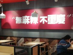 -每味每客·重庆麻辣烫(国泰店)