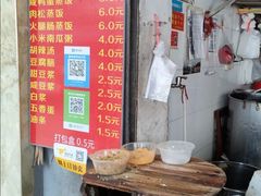 -云南大锅豆浆店