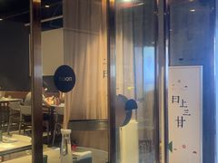 -日上三甘(三里屯店)