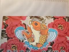 -张氏鱼庄