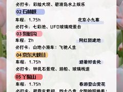 -沉浸北京·团建旅行·密室剧本杀·年会会议轰趴拓展