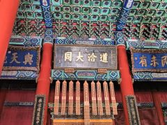 -北京国子监胡同