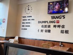 -小杨生煎(香港名都店)