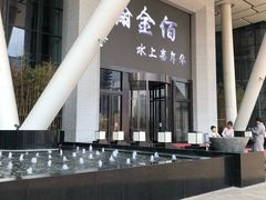 -南京瀚金佰九号温泉酒店