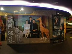 -中影国际影城(兰生大厦CINITY LED店)