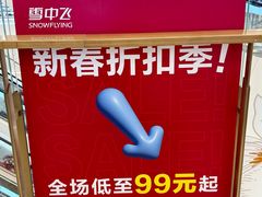 -南京商厦