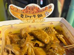 -老day牛杂(官也街总店)