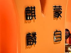 -寻滇记云南鲜牛肉火锅(北海路店)